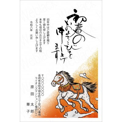 GO26006　年賀状