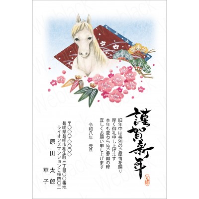 GO26013　年賀状