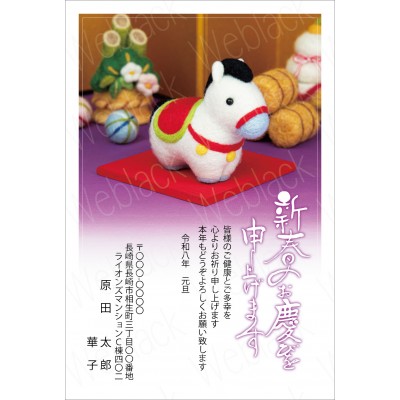 GP26001　年賀状