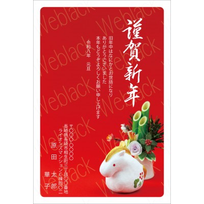 GP26002　年賀状