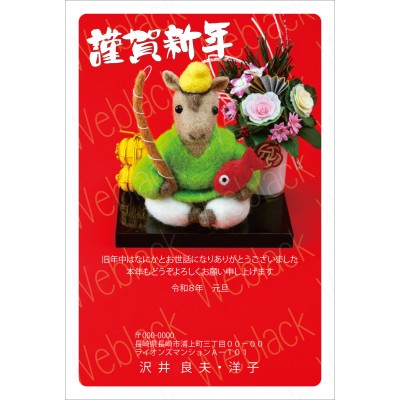 GP26010　年賀状