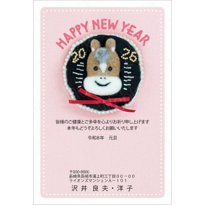 GP26012　年賀状