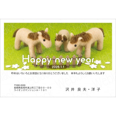 GP26016　年賀状