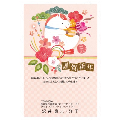 GQ26002　年賀状