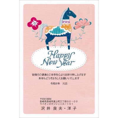 GQ26011　年賀状