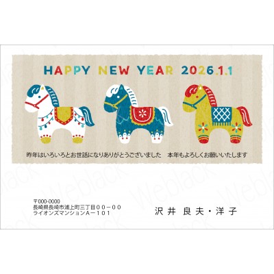 GQ26016　年賀状