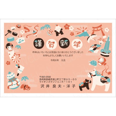 GQ26019　年賀状