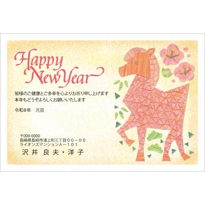 GQ26020　年賀状