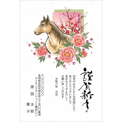 GS26001　年賀状