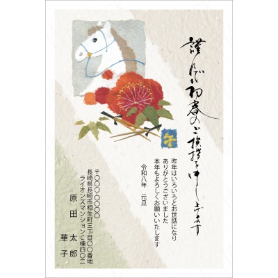 GS26003　年賀状