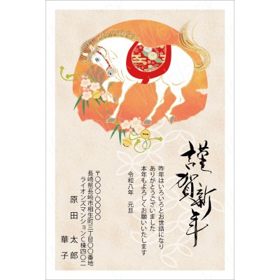 GS26005　年賀状