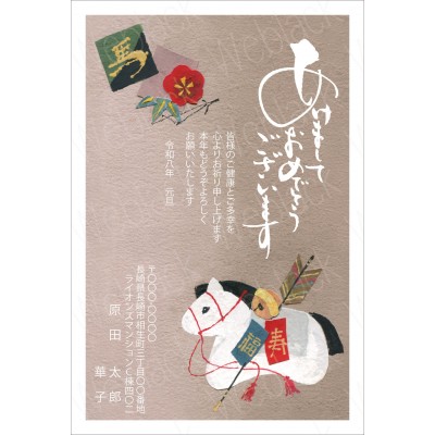 GS26007　年賀状