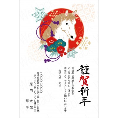 GS26008　年賀状