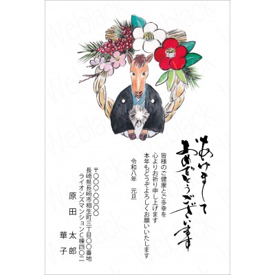 GS26016　年賀状