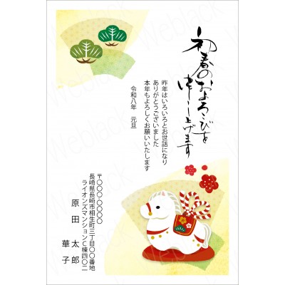 GS26017　年賀状