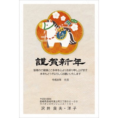 GS26020　年賀状