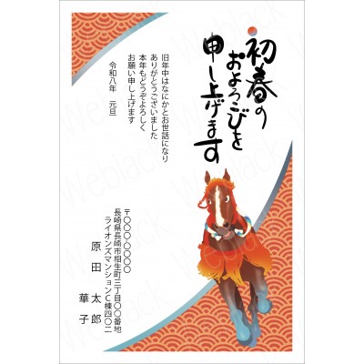 GS26028　年賀状