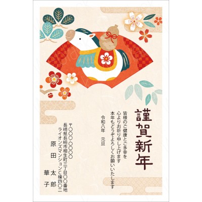 GW26002　年賀状