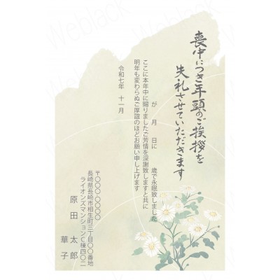 喪中ハガキ　GZ26002