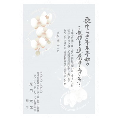 喪中ハガキ　GZ26003