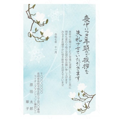 喪中ハガキ　GZ26005