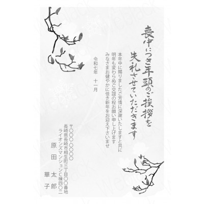 喪中ハガキ　GZ26005GY　モノクロ