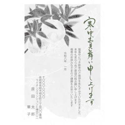 喪中ハガキ　GZ26008GY　モノクロ