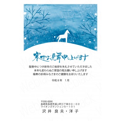 喪中ハガキ　GZ26009