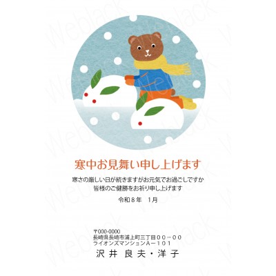 喪中ハガキ　GZ26010