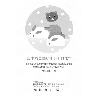 喪中ハガキ　GZ26010GY　モノクロ