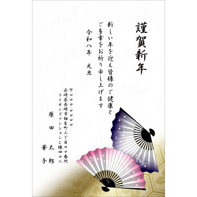 OE26001　年賀状