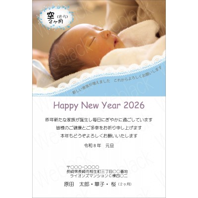 OF26006　年賀状