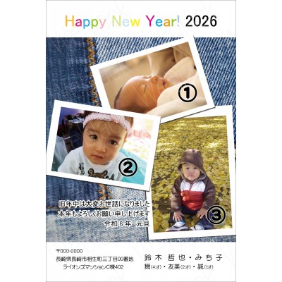 OF26012　年賀状