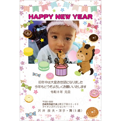 OF26024　年賀状