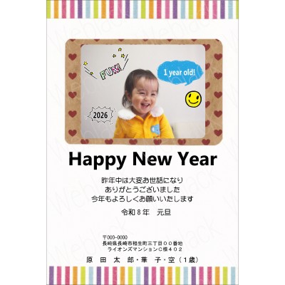 OF26029　年賀状