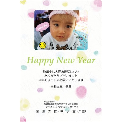 OF26030　年賀状