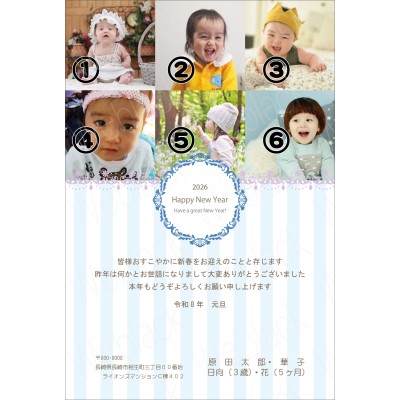 OF26040　年賀状