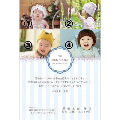 OF26041　年賀状