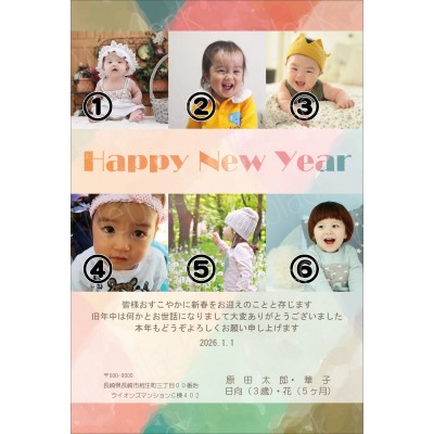 OF26043　年賀状