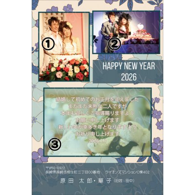 OF26045　年賀状