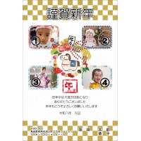 OF26050　年賀状