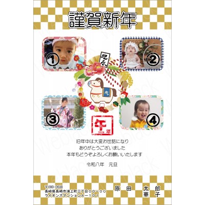 OF26050　年賀状