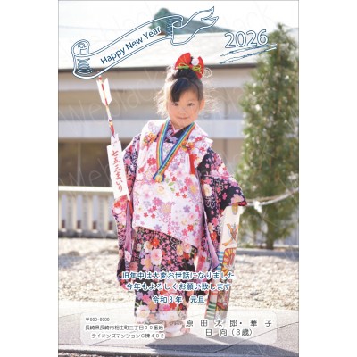 OF26055　年賀状