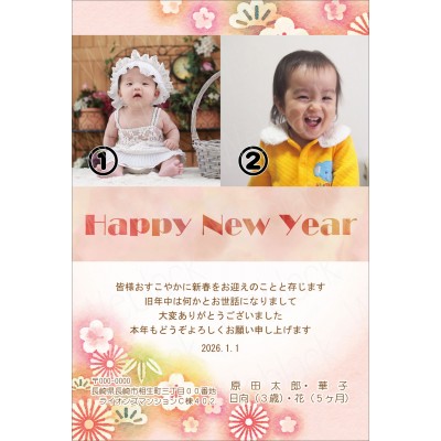 OF26062　年賀状