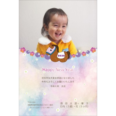 OF26065　年賀状