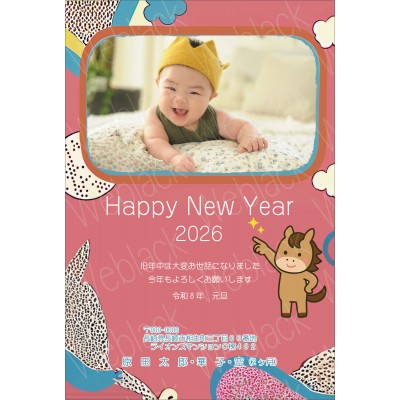 OF26072　年賀状
