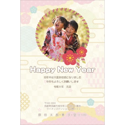 OF26081　年賀状