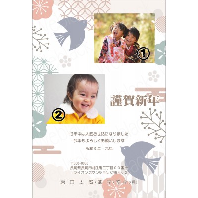 OF26082　年賀状
