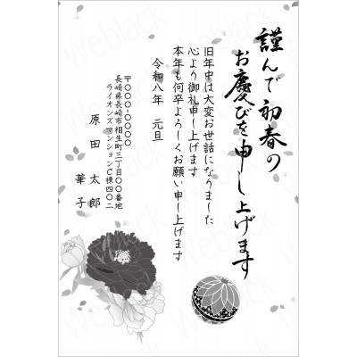OM26005 【モノクロ】年賀状