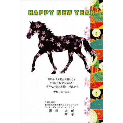 OP26003　年賀状
